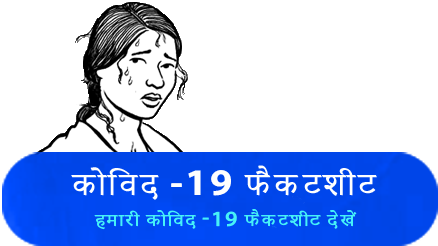 Hindi COVID-19 Fact Sheet